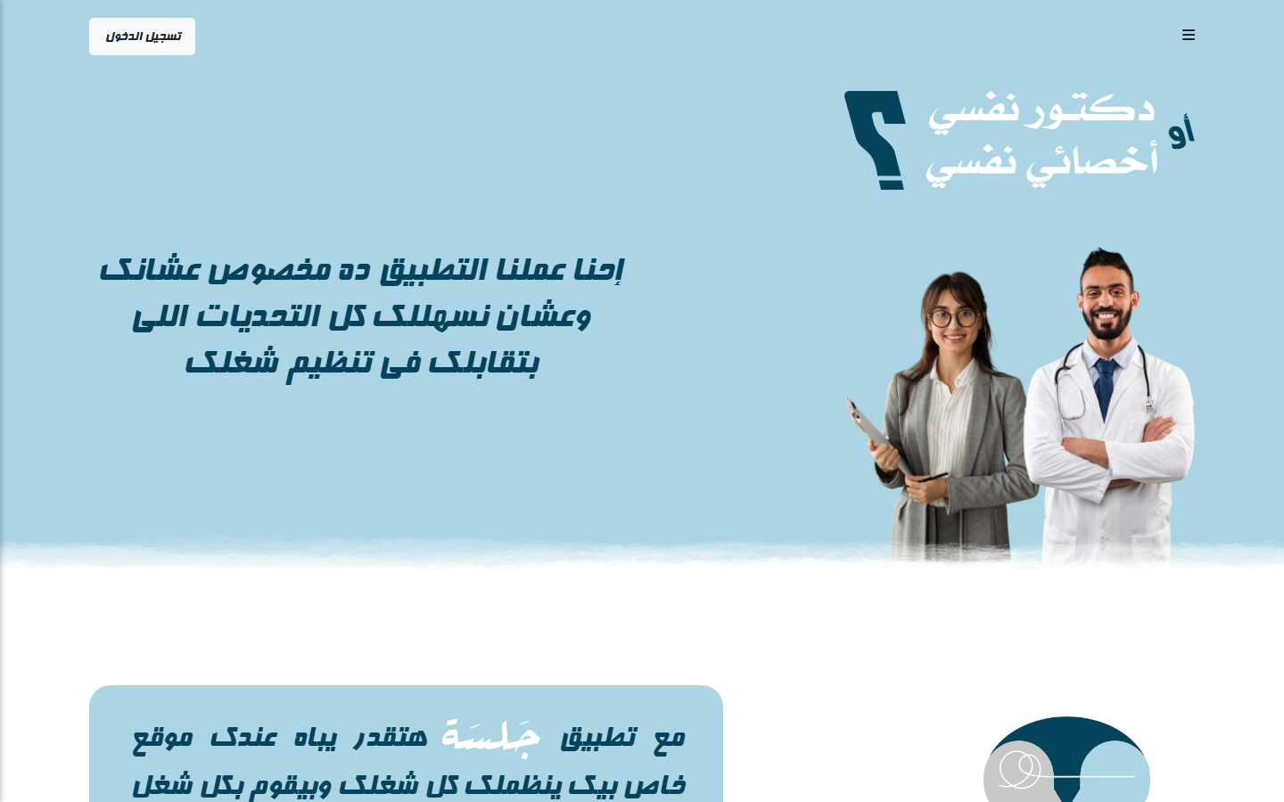jalsah-app